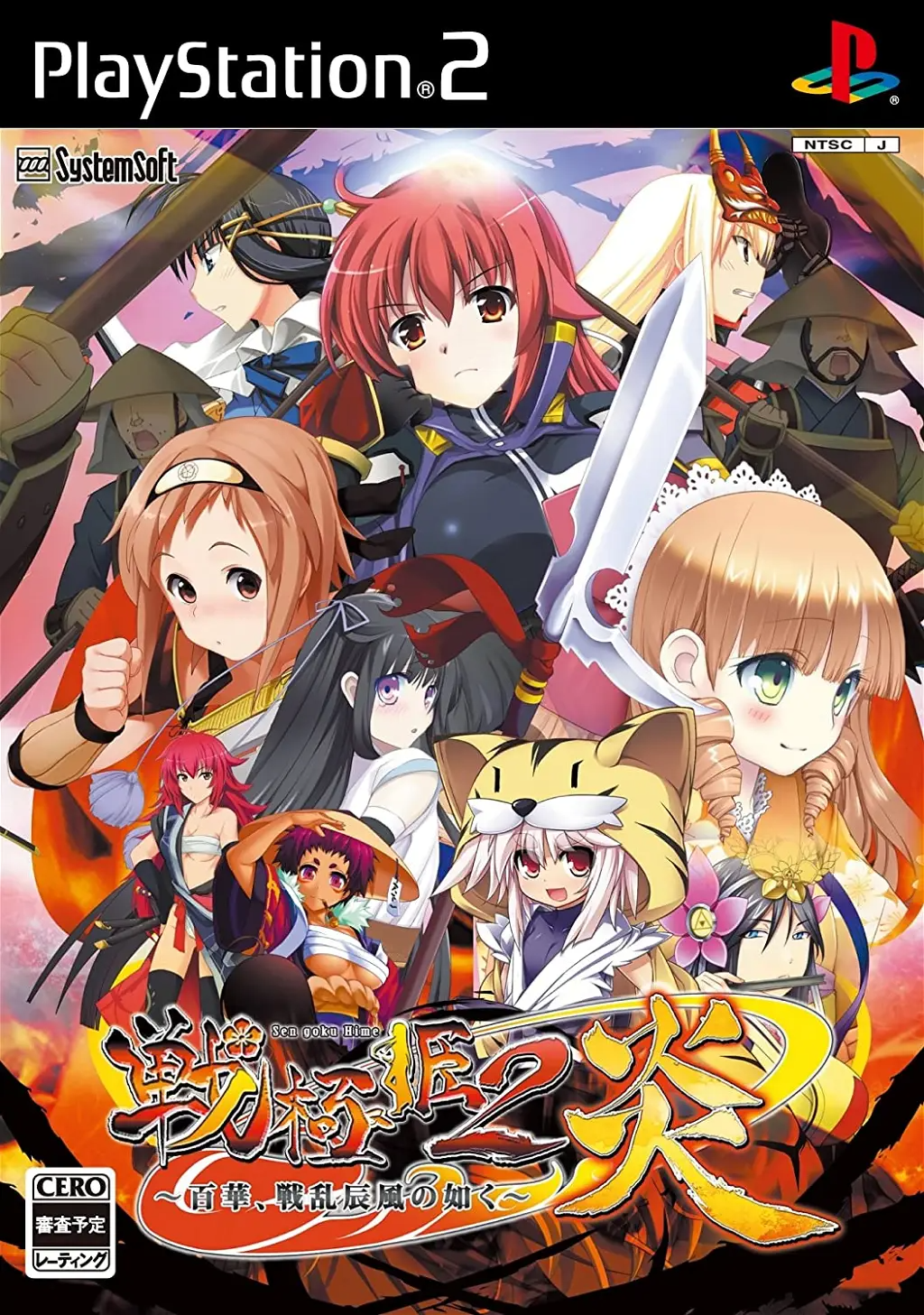 Sengoku Hime 2 Honoo: Hyakubana, Senran Tatsukaze no Gotoku Playstation 2