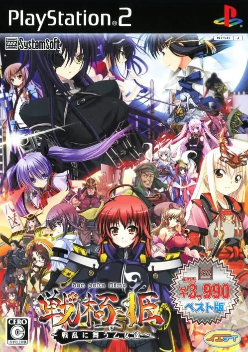 Sengoku Hime: Senran ni Mau Otometachi (System Soft Selection) Playstation 2