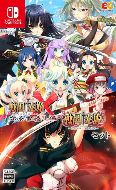 Sengoku Koihime + Sengoku Koihime X Set Nintendo Switch