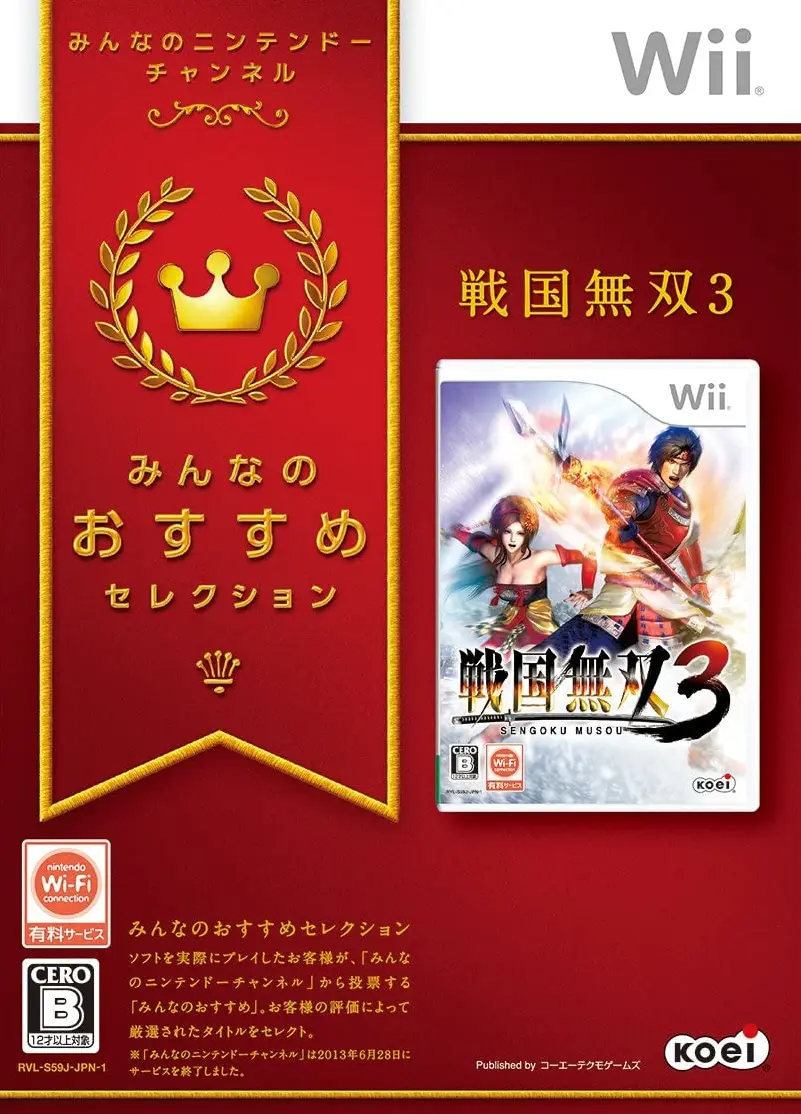 Sengoku Musou 3 (Minna no Susume Collection) Wii