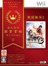 Sengoku Musou 3 (Minna no Susume Collection) Wii