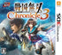 Sengoku Musou Chronicle 3 Nintendo 3DS