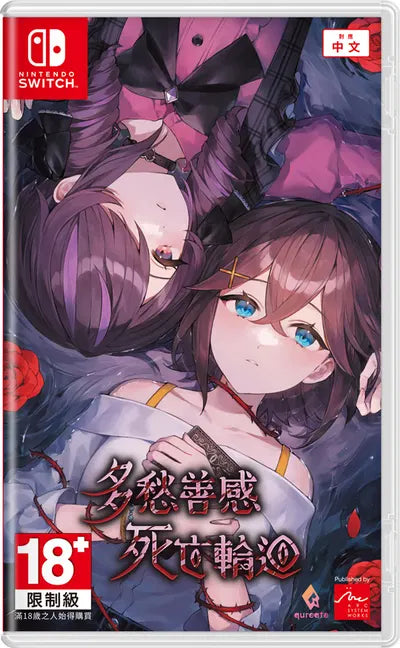 Sentimental Death Loop (Multi-Language) NINTENDO SWITCH