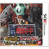 Sentouchuu Densetsu no Shinobi to Survival Battle Nintendo 3DS
