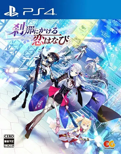 Setsuna ni Kakeru Koi Hanabi PlayStation 4