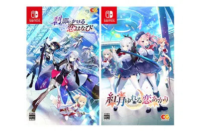 Setsuna ni Kakeru Koi Hanabi + Akatsuki Yureru Koi Akari Set Nintendo Switch
