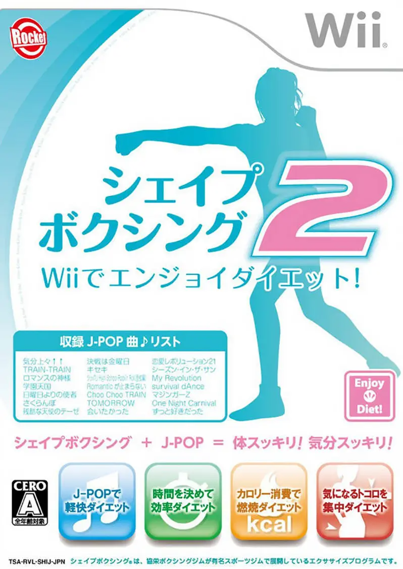 Shape Boxing 2: Wii de Enjoy Diet! Wii