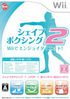 Shape Boxing 2: Wii de Enjoy Diet! Wii