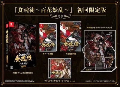 Shikhondo: Youkai Rampage [Limited Edition] (Multi-Language) Nintendo Switch