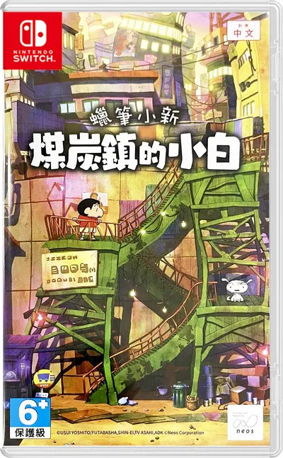 Shin Chan: Shiro of Coal Town (Multi-Language) NINTENDO SWITCH