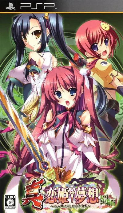 Shin Koihime Musou: Otome Ryouran * Sangokushi Engi - Shu-Hen Sony PSP