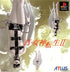 Shin Megami Tensei II PlayStation 1