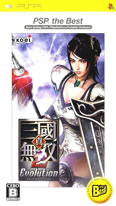 Shin Sangoku Musou 2nd Evolution (PSP the Best) Sony PSP