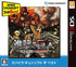 Shingeki no Kyojin: Jinrui Saigo no Tsubasa Chain (Spike Chunsoft the Best) Nintendo 3DS