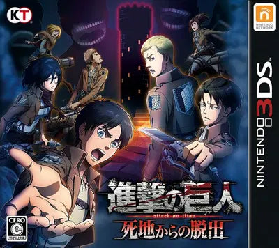 Shingeki no Kyojin Shichi Kara no Dasshutsu Nintendo 3DS