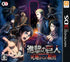 Shingeki no Kyojin Shichi Kara no Dasshutsu Nintendo 3DS