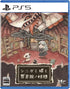 Shinigami Hime to Ishokan no Kaibutsu PLAYSTATION 5