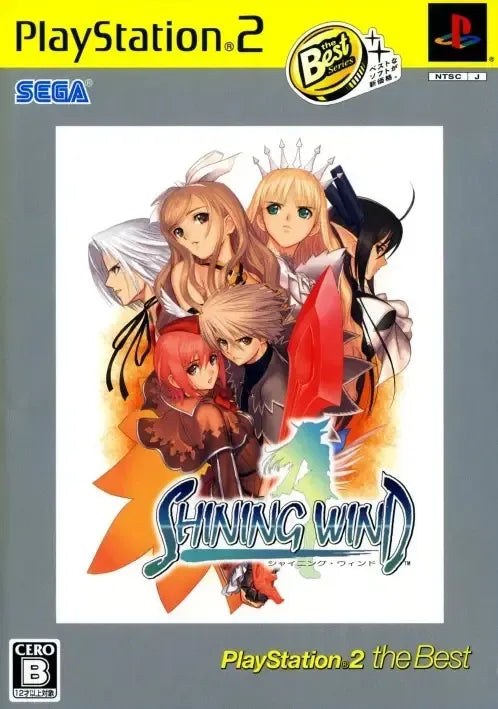 Shining Wind (PlayStation2 the Best) Playstation 2