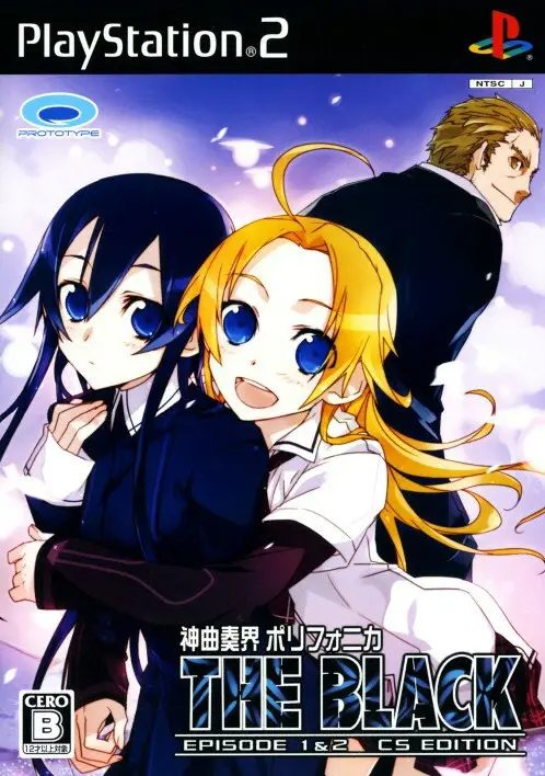 Shinkyouku Soukai Polyphonica: The Black Playstation 2