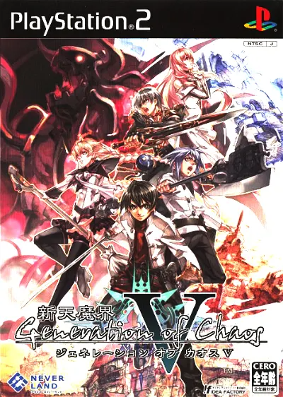 Shinten Makai: Generation of Chaos V Playstation 2