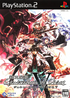 Shinten Makai: Generation of Chaos V Playstation 2