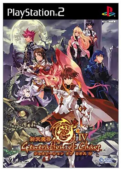 Shinten Makai: Generation of Chaos IV Playstation 2