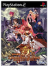Shinten Makai: Generation of Chaos IV Playstation 2