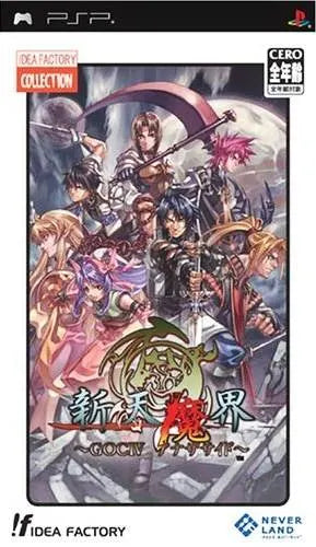 Shinten Makai: Generation of Chaos IV (PSP the Best) Sony PSP