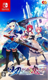 Shiraha Kirameku Koi Shirabe Nintendo Switch