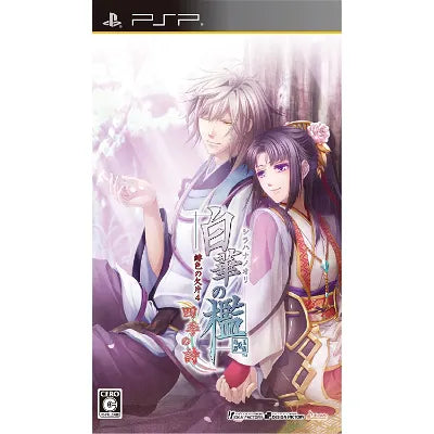 Shirahana no Ori: Hiiro no Kakera 4: Shiki no Shi Sony PSP