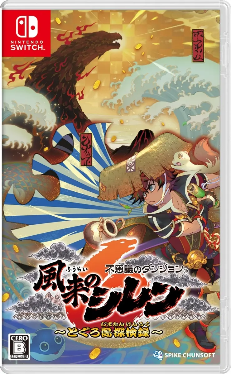 Shiren the Wanderer: The Mystery Dungeon of Serpentcoil Island Nintendo Switch