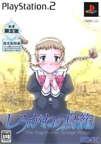 Shirogane no Torikago [Limited Edition] Playstation 2