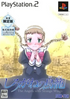 Shirogane no Torikago [Limited Edition] Playstation 2