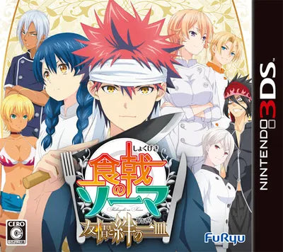 Shokugeki no Soma Yujo to Kizuna no Hitosara Nintendo 3DS