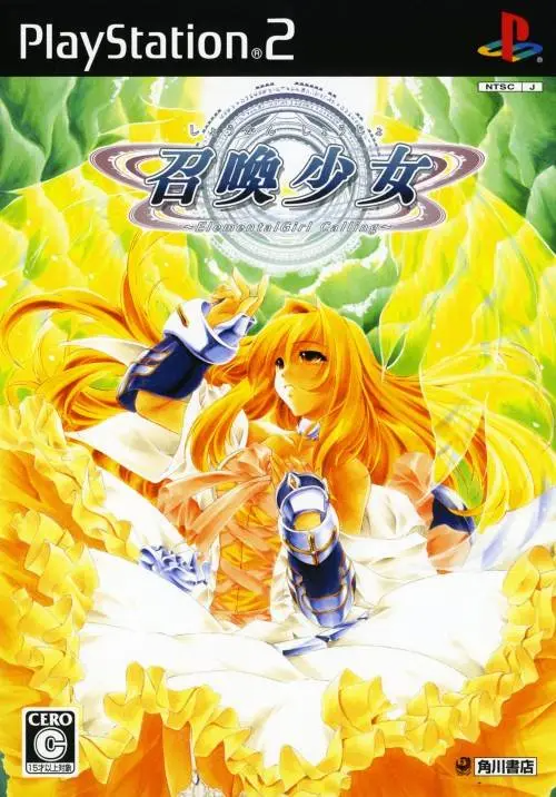 Shoukan Shoujo: Elemental Girl Calling Playstation 2