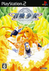 Shoukan Shoujo: Elemental Girl Calling Playstation 2