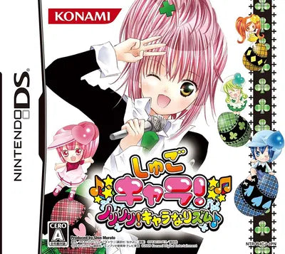 Shugo Chara! Norinori! Chara-Nari Zumu Nintendo DS