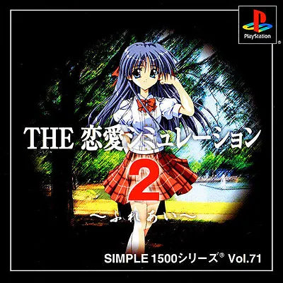 Simple 1500 Series Vol. 71: The Renai Simulation 2 PlayStation 1