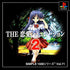 Simple 1500 Series Vol. 71: The Renai Simulation 2 PlayStation 1