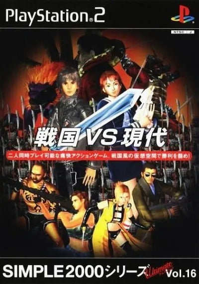 Simple 2000 Series Ultimate Vol. 16: Sengkou Vs. Gendai Playstation 2