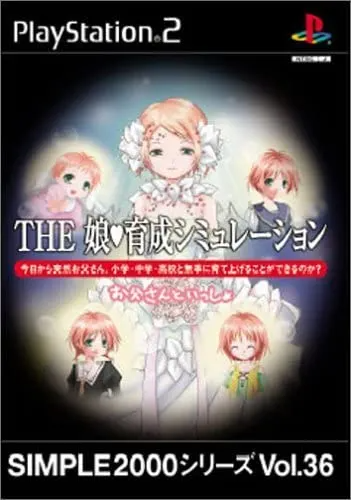Simple 2000 Series Vol. 36: The Musume Ikusei Simulation Otousan to Issho Playstation 2