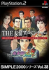 Simple 2000 Series Vol. 38: The Friendship Adventure Playstation 2