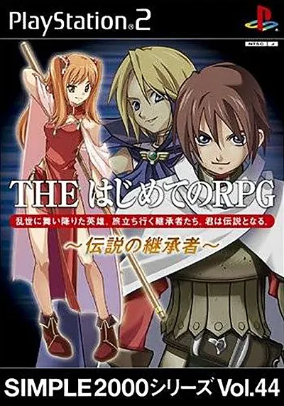 Simple 2000 Series Vol. 44: The Hajimete no RPG Playstation 2