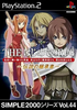 Simple 2000 Series Vol. 44: The Hajimete no RPG Playstation 2