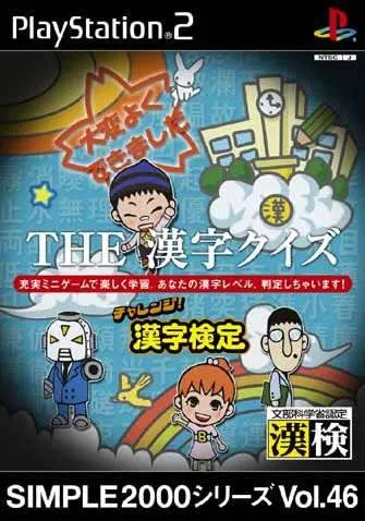 Simple 2000 Series Vol. 46: The Kanji Quiz Challenge! Kanji Kentai Playstation 2