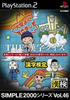 Simple 2000 Series Vol. 46: The Kanji Quiz Challenge! Kanji Kentai Playstation 2