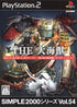 Simple 2000 Series Vol. 54: The Daikiju Playstation 2