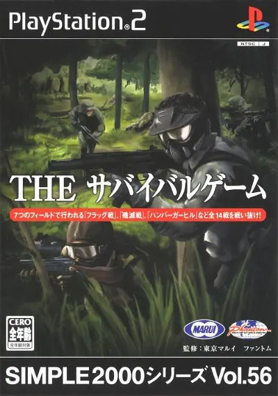 Simple 2000 Series Vol. 56: The Survival Game Playstation 2