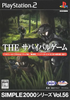 Simple 2000 Series Vol. 56: The Survival Game Playstation 2