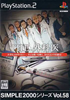 Simple 2000 Series Vol. 58: The Surgeon Playstation 2
